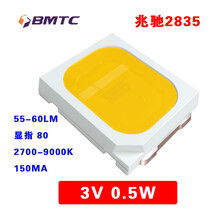 兆驰原厂授权代理商2835灯珠0.5W3V白光led带齐纳铜支架图片