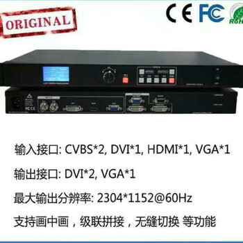 DVP602led视频处理器