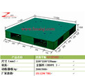 广东珠海塑胶托盘/珠海塑料托盘厂家