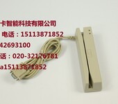 RS232磁卡刷卡机XKE402R会员卡刷卡机串口二轨磁条卡刷卡器厂家直销