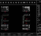 中山定制家具整体衣柜、衣帽间、酒柜、书柜、榻榻米设计师培训