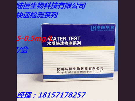 水质快速检测试剂盒陆恒LH2034氰化物试剂盒0.005-0.5mg/l