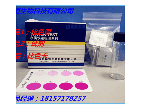 水质快速检测试剂盒陆恒LH2032尿素试剂盒0.5-8mg/l