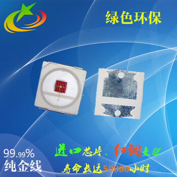 貼片式led3030燈珠3030紅光led貼片光源3030調(diào)粉紅貼片