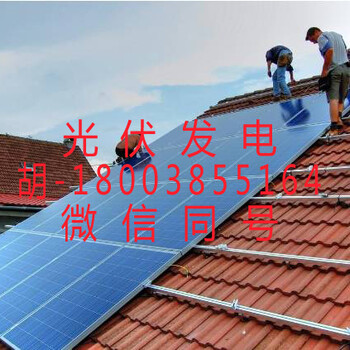 安陽(yáng)太陽(yáng)能發(fā)電系統(tǒng)加盟代理合作