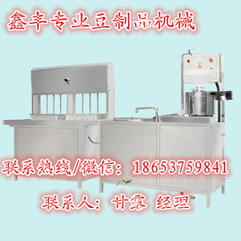 泰安多功能豆腐机器小型豆腐机价格全自动豆腐机生产线多功能豆腐机器