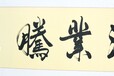 成都哪里鉴定字画字画鉴定中心