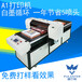 uv平板打印机3d背景墙打印机uv浮雕打印8色打印机创业赚钱设备深圳厂家