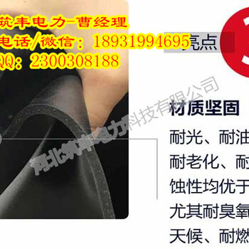馬鞍山絕緣膠墊廠家5kv10kv15kv顧客滿意是我們永遠不變的宗旨