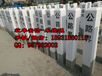 津公铁路标志桩加工生产厂家百炼成钢图片1