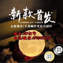 大理白族3D打印月球灯加工厂家/全国招代理图片