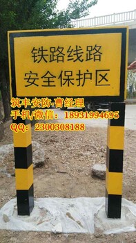 辽源铁路地界标厂家C30标准