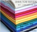 涤棉布口袋布里料T/C90/1045X4596X7263的确良布衬布