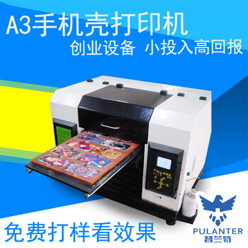 深圳普兰特UV打印机平板打印机在玻璃背景墙打印图案的喷墨打印机多少钱一台厂家