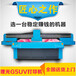 深圳普兰特G5理光打印机喷墨打印机大型加工印花平板打印机大量供应多少钱一台