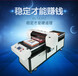 深圳普兰特数码A1UV打印机平板打印机在玻璃瓷砖上打印图案的喷墨打印机厂家直销