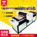 北京普兰特T恤印花机配件厂家直销数码印花机专业厂家