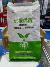 非激素肥料助剂-优根优苗-强力生根，可代替萘乙酸、丁酸生根功能