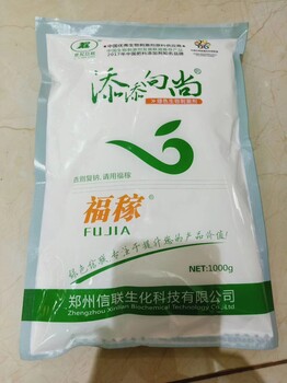 非激素肥料增效助剂--褔稼FJ-801，促长，绿叶，可代替复硝酚钠
