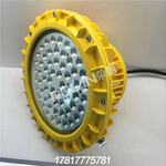 福州BZD118-80W免维护LED防爆灯