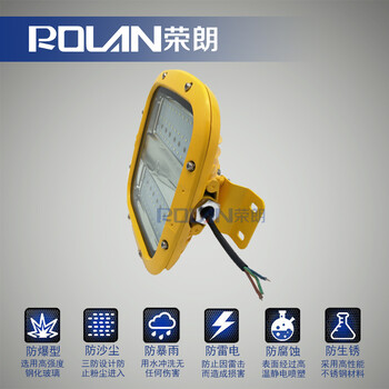 山東壁掛式安裝LED防爆燈45w