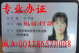 身份证内蒙古身份证山东省身份证