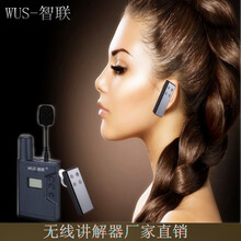 故宮無線講解器WUS智聯品牌w2408導游無線講解器圖片