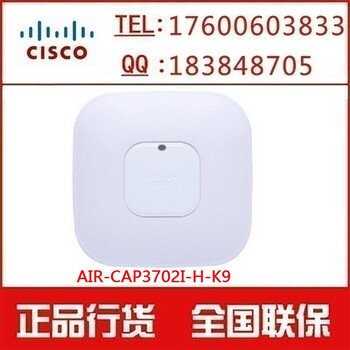 Cisco/思科AIR-CAP3702I-H-K9全新无线AP内置天线双频企业级原装