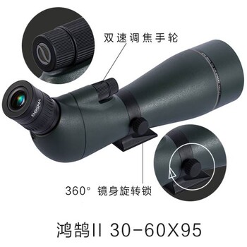 博冠望远镜贵州总代理博冠鸿鹄二代II30-60x95单筒望远镜