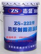 ZS-222热反射隔热涂料