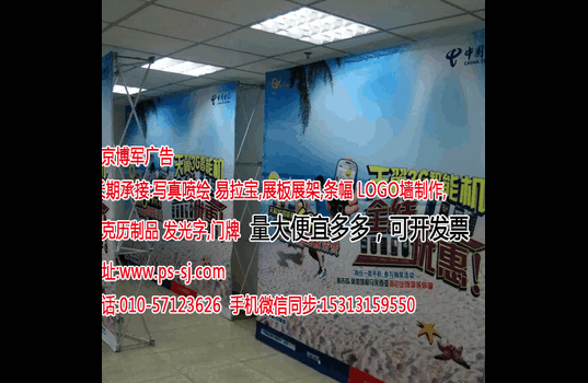 香山前台文化墙形象墙发光字X展架易拉宝写真喷绘灯箱广告形象