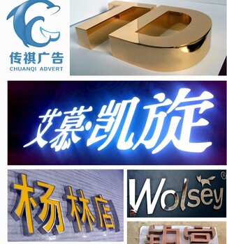 慈云寺前台LOGO墙文化墙发光字喷绘写真海报易拉宝户外门头广告牌发光字桁架