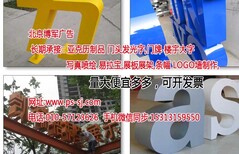北京朝阳企业LOGO墙形象墙制作,LOGO墙设计制作logo墙图片0