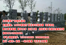 北京朝阳企业LOGO墙形象墙制作,LOGO墙设计制作logo墙图片2