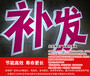 亦莊廣告制作廣告牌燈箱圍擋專業(yè)制作連鎖專賣店門頭廣告工程