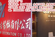 北京公司前台logo形象墙制作安装饭店logo投影灯广告射灯投影灯led广告灯