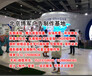 北京國家會議中心制作噴繪展板寫真kt板X展架易拉寶