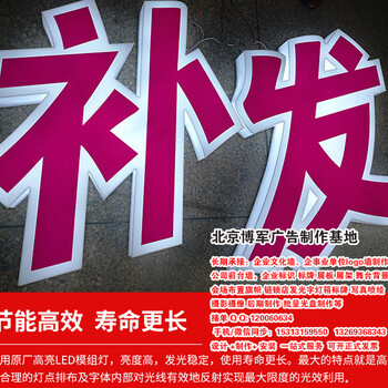 北京五彩城商场铺招牌广告牌制作公司LOGO墙发光