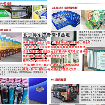 北京广告制作安装人员安装楼体标识,灯箱,门头标识LED显示屏
