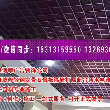 丽泽桥附近壁纸墙面刷白打隔断做玻璃隔断铺地毯装换门拆除