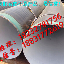 TPEP防腐钢管厂家防腐螺旋钢管IPN8710防腐钢管价格