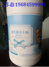 宝宝益生菌冲剂代加工图片