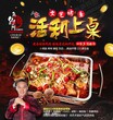 广州肉蟹煲加盟丨加盟肉蟹煲那家比饺好图片