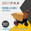 电动小推车工地运输车养殖场工具车工程灰斗车电瓶手推车