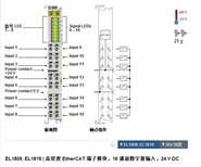 BECKHOFF倍福,EL1809,EL1819图片2