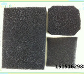 黑色生化棉蜂窝状海棉高效过滤棉过滤海棉活性炭海棉