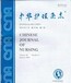 今日中国论坛论文怎么写？中国论坛杂志信息征稿