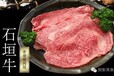 烤日本和牛，首选华腾牛排炉