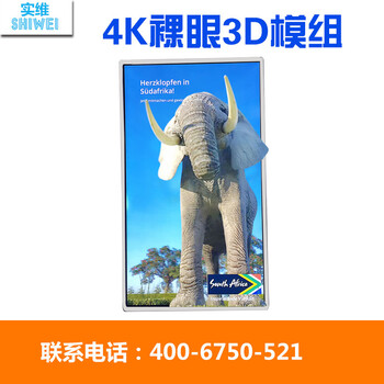 LED液晶屏顯示器全貼合裸眼3D廣告機(jī)全貼合大屏全貼合廠家