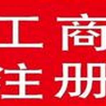 广州六大区，办理广州外资企业注销。